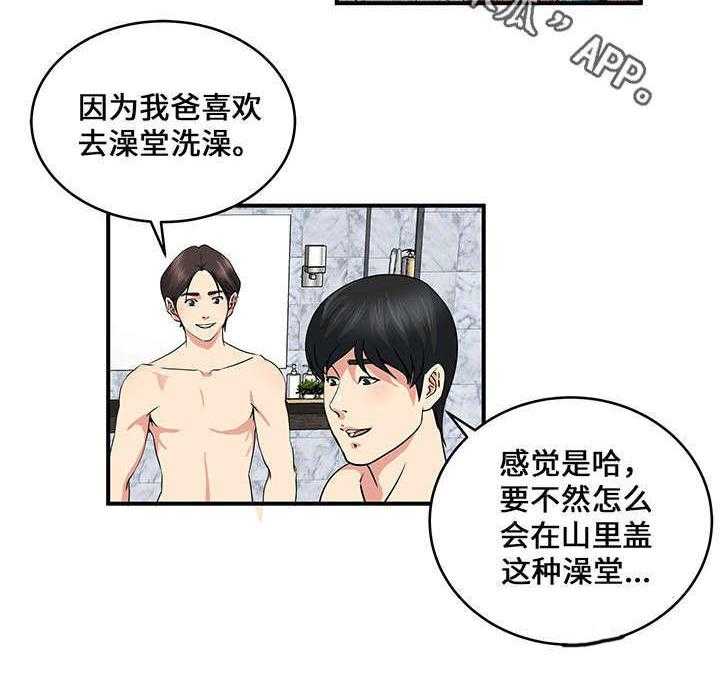 《意外曝光》漫画最新章节第23话 23_交换免费下拉式在线观看章节第【26】张图片