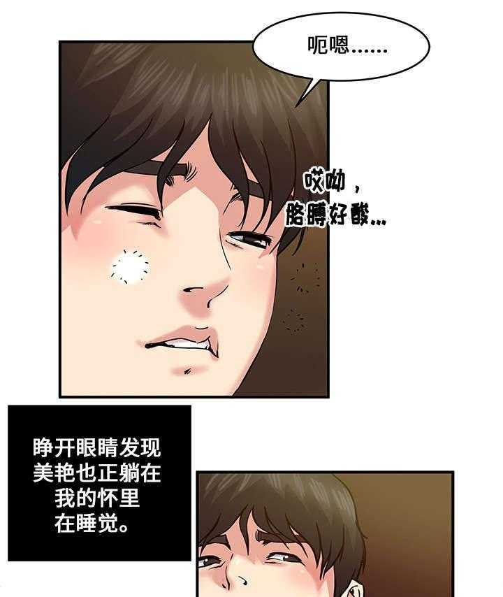 《意外曝光》漫画最新章节第23话 23_交换免费下拉式在线观看章节第【19】张图片