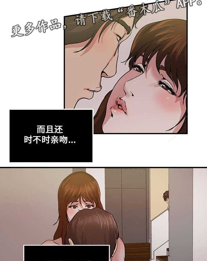 《意外曝光》漫画最新章节第23话 23_交换免费下拉式在线观看章节第【12】张图片