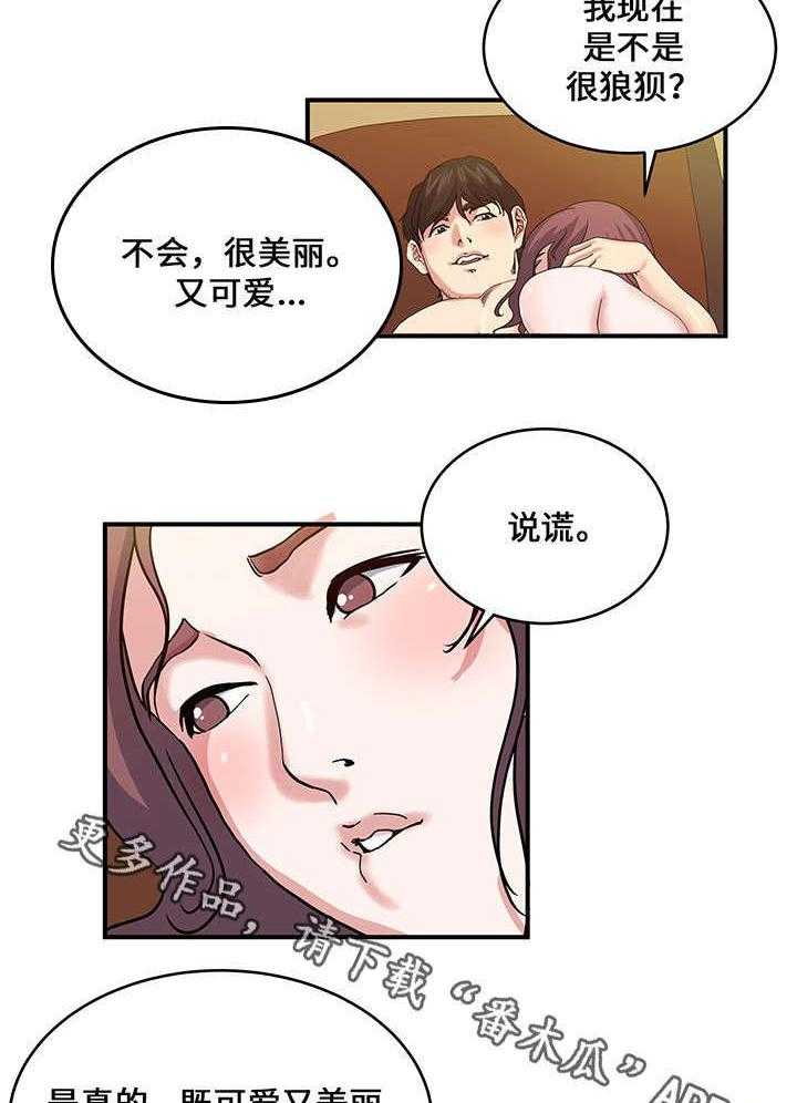 《意外曝光》漫画最新章节第23话 23_交换免费下拉式在线观看章节第【4】张图片