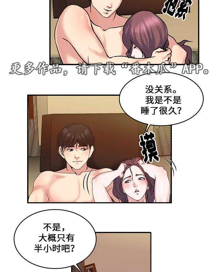 《意外曝光》漫画最新章节第23话 23_交换免费下拉式在线观看章节第【7】张图片