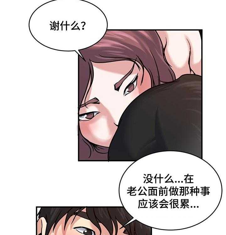 《意外曝光》漫画最新章节第24话 24_眼神免费下拉式在线观看章节第【15】张图片