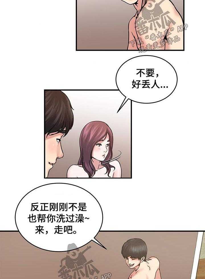 《意外曝光》漫画最新章节第24话 24_眼神免费下拉式在线观看章节第【8】张图片