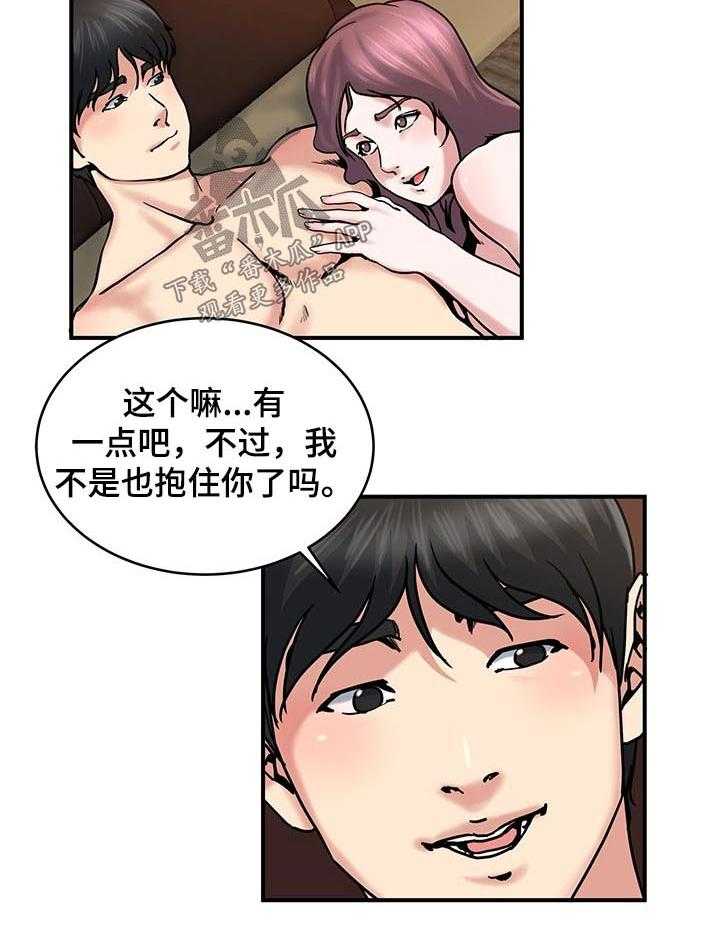 《意外曝光》漫画最新章节第24话 24_眼神免费下拉式在线观看章节第【11】张图片