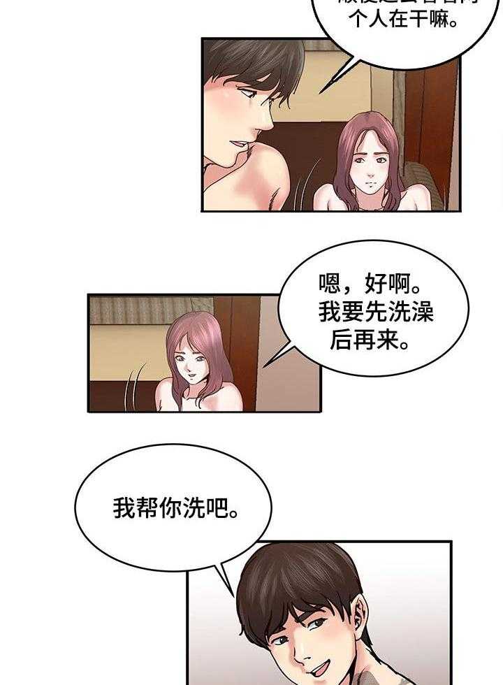 《意外曝光》漫画最新章节第24话 24_眼神免费下拉式在线观看章节第【9】张图片