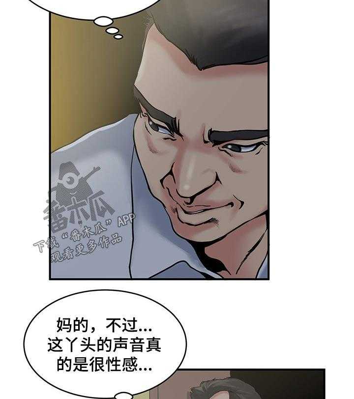 《意外曝光》漫画最新章节第25话 25_不速之客免费下拉式在线观看章节第【32】张图片