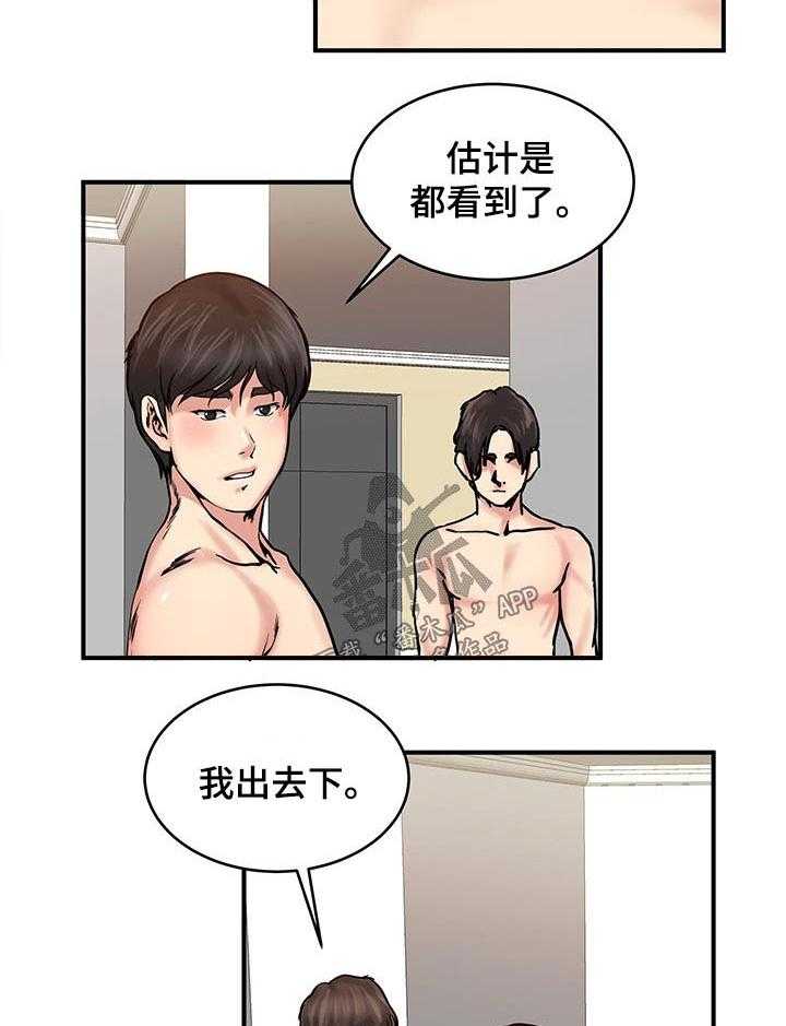 《意外曝光》漫画最新章节第25话 25_不速之客免费下拉式在线观看章节第【18】张图片