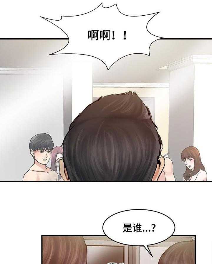 《意外曝光》漫画最新章节第25话 25_不速之客免费下拉式在线观看章节第【20】张图片