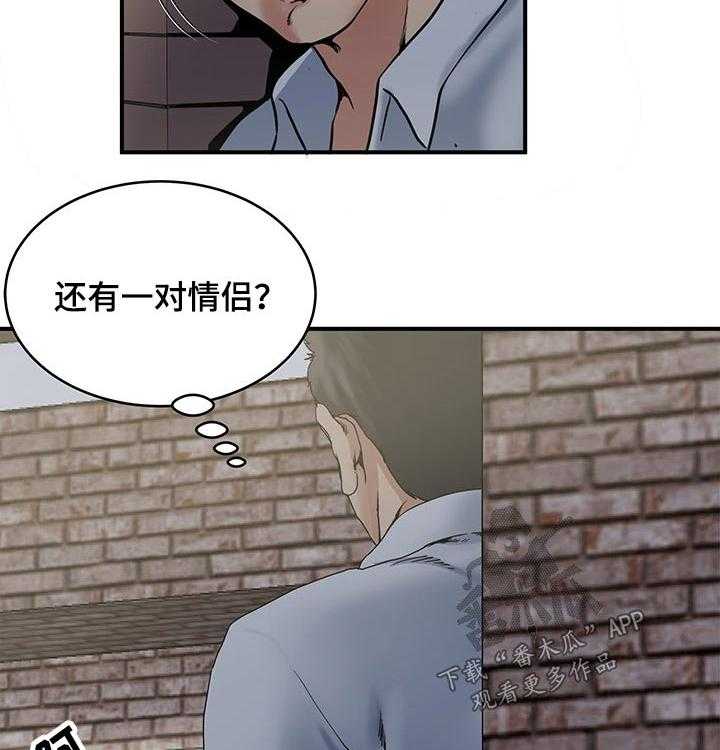 《意外曝光》漫画最新章节第25话 25_不速之客免费下拉式在线观看章节第【34】张图片