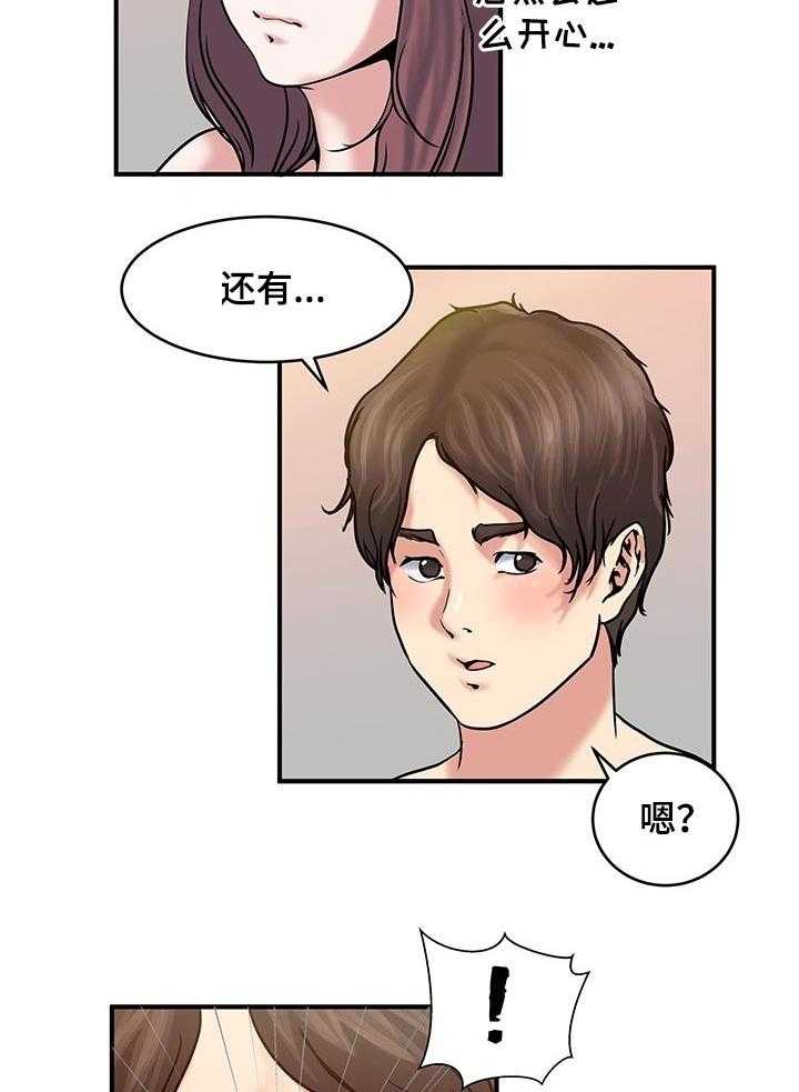 《意外曝光》漫画最新章节第25话 25_不速之客免费下拉式在线观看章节第【24】张图片