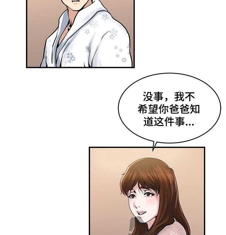 《意外曝光》漫画最新章节第26话 26_讨论的结果免费下拉式在线观看章节第【4】张图片