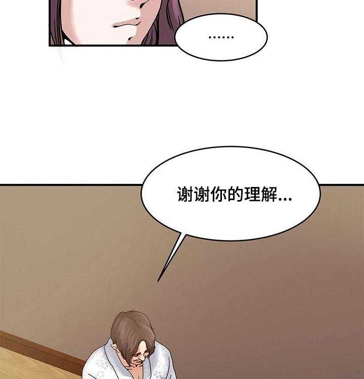 《意外曝光》漫画最新章节第26话 26_讨论的结果免费下拉式在线观看章节第【2】张图片