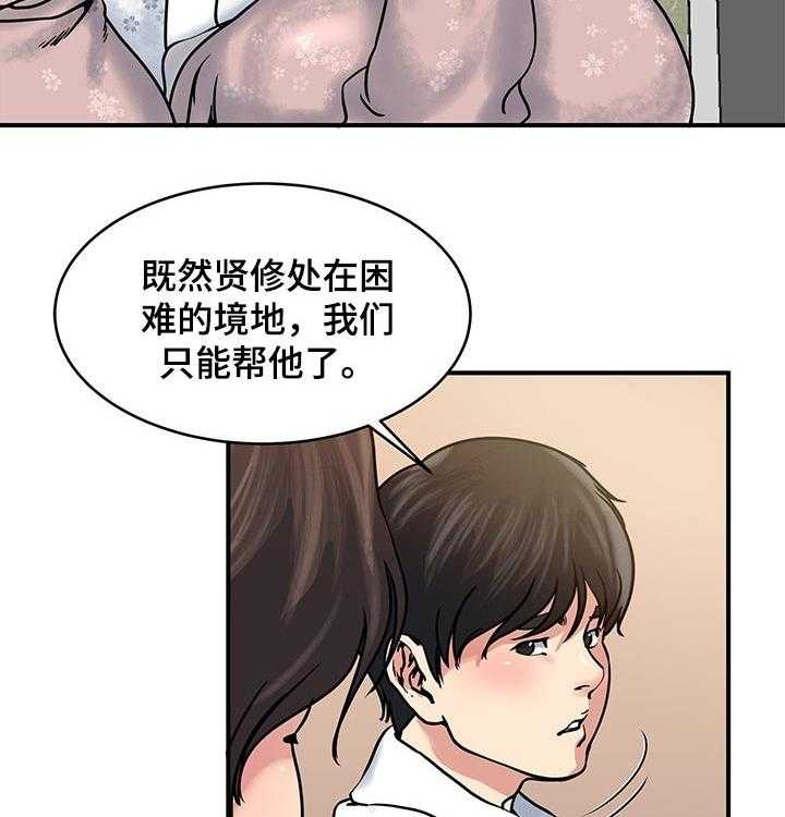 《意外曝光》漫画最新章节第26话 26_讨论的结果免费下拉式在线观看章节第【11】张图片