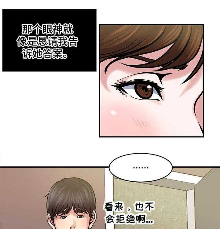 《意外曝光》漫画最新章节第26话 26_讨论的结果免费下拉式在线观看章节第【13】张图片