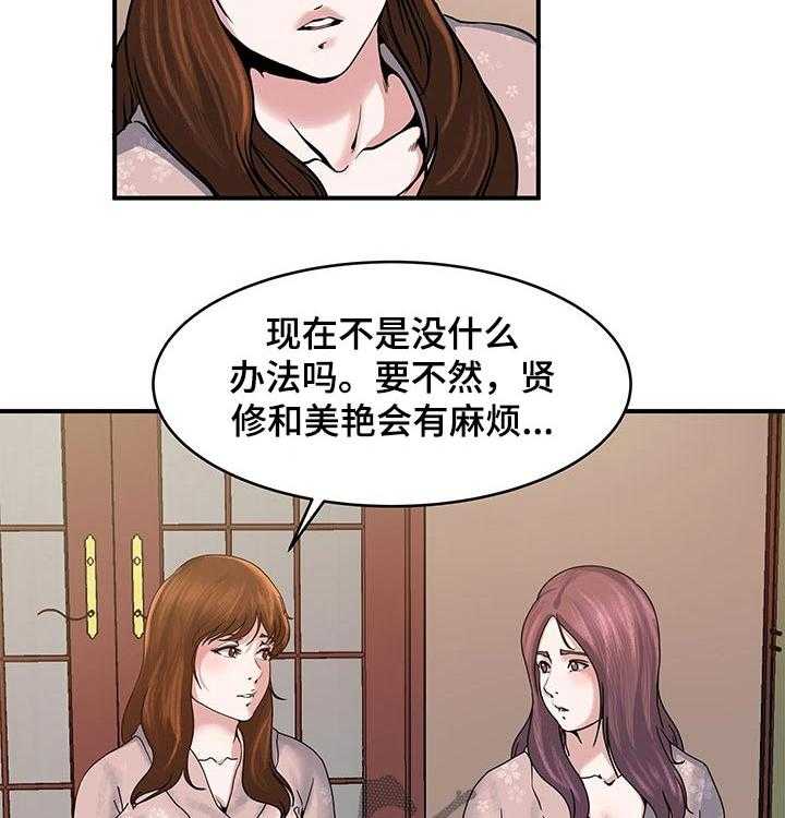 《意外曝光》漫画最新章节第26话 26_讨论的结果免费下拉式在线观看章节第【6】张图片