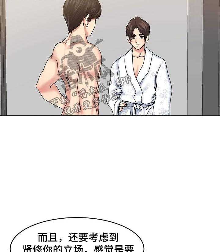 《意外曝光》漫画最新章节第26话 26_讨论的结果免费下拉式在线观看章节第【20】张图片