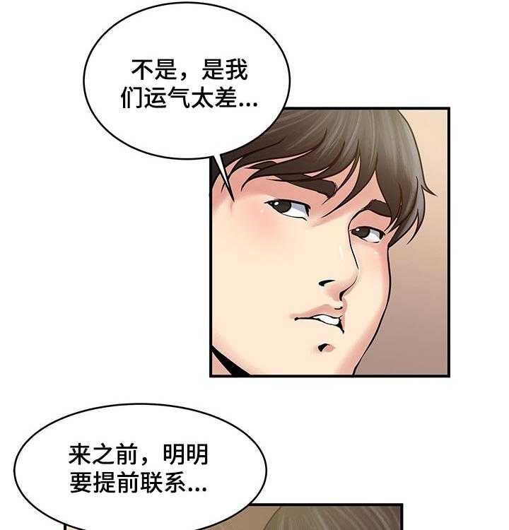 《意外曝光》漫画最新章节第26话 26_讨论的结果免费下拉式在线观看章节第【9】张图片