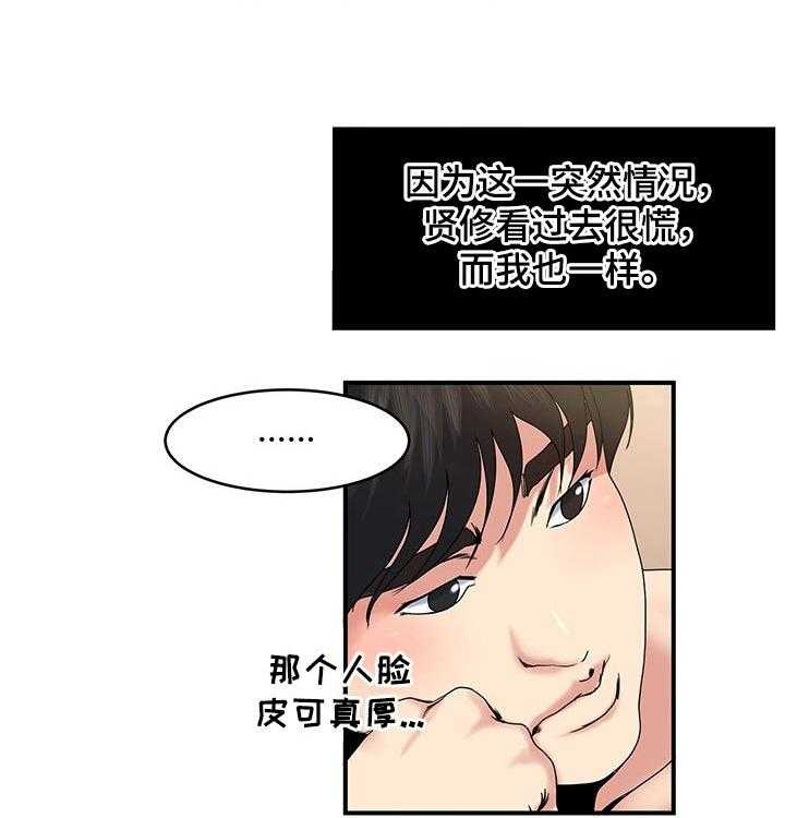 《意外曝光》漫画最新章节第26话 26_讨论的结果免费下拉式在线观看章节第【25】张图片