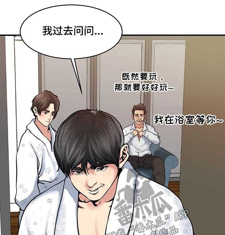 《意外曝光》漫画最新章节第27话 27_洗澡免费下拉式在线观看章节第【9】张图片