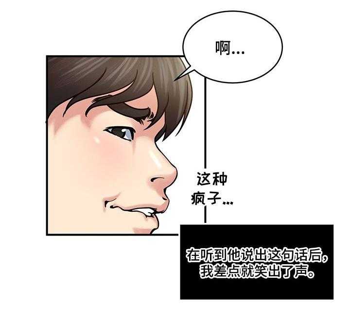 《意外曝光》漫画最新章节第27话 27_洗澡免费下拉式在线观看章节第【10】张图片