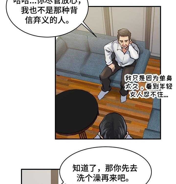 《意外曝光》漫画最新章节第27话 27_洗澡免费下拉式在线观看章节第【14】张图片