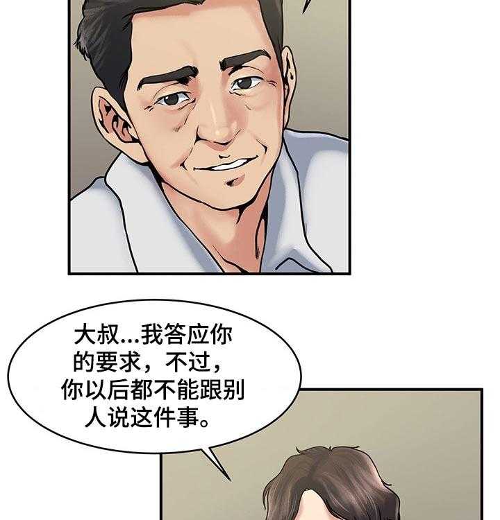 《意外曝光》漫画最新章节第27话 27_洗澡免费下拉式在线观看章节第【19】张图片