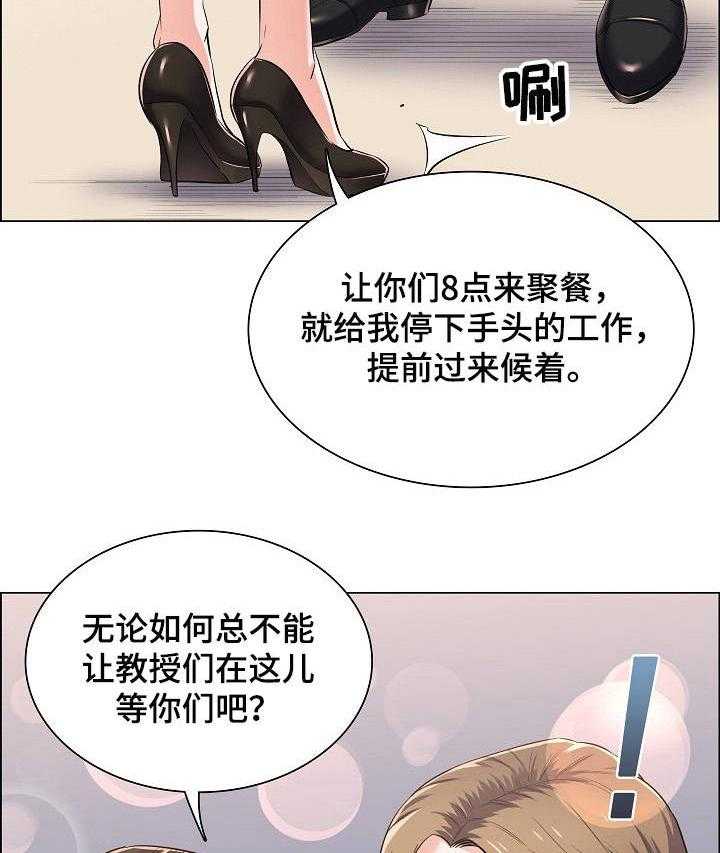 《医生游戏》漫画最新章节第1话 1_私下交易免费下拉式在线观看章节第【2】张图片