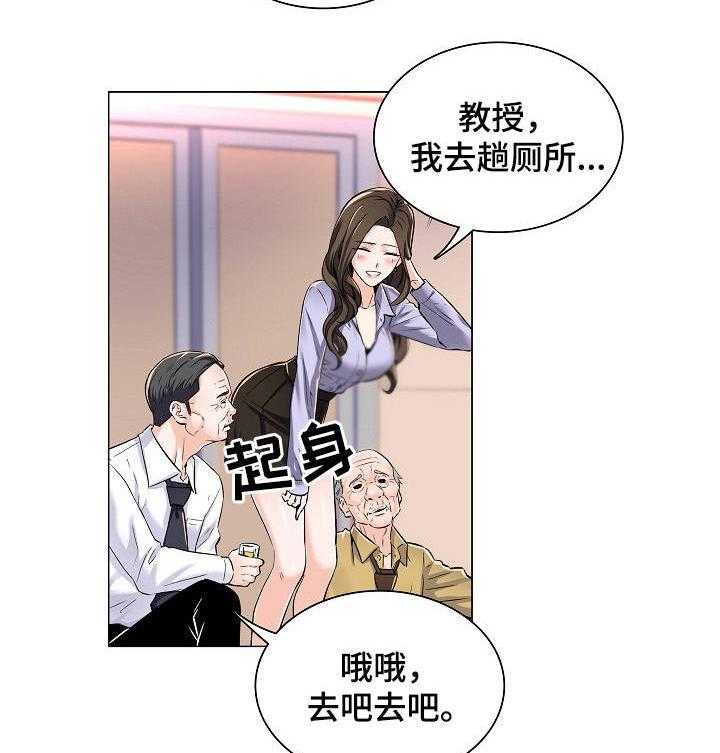 《医生游戏》漫画最新章节第1话 1_私下交易免费下拉式在线观看章节第【15】张图片