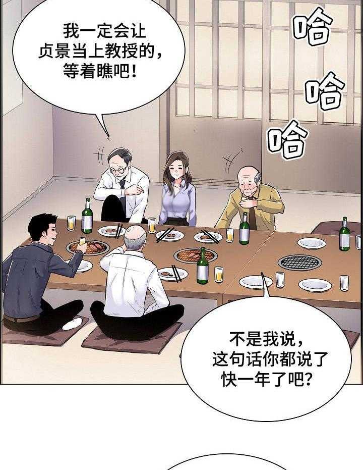 《医生游戏》漫画最新章节第1话 1_私下交易免费下拉式在线观看章节第【18】张图片