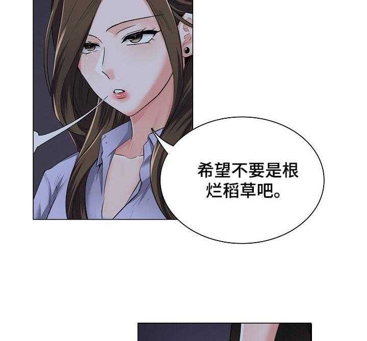 《医生游戏》漫画最新章节第2话 2_把柄免费下拉式在线观看章节第【15】张图片