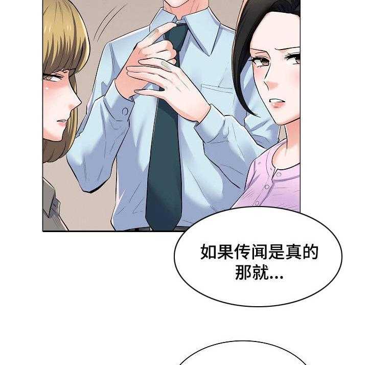 《医生游戏》漫画最新章节第2话 2_把柄免费下拉式在线观看章节第【21】张图片