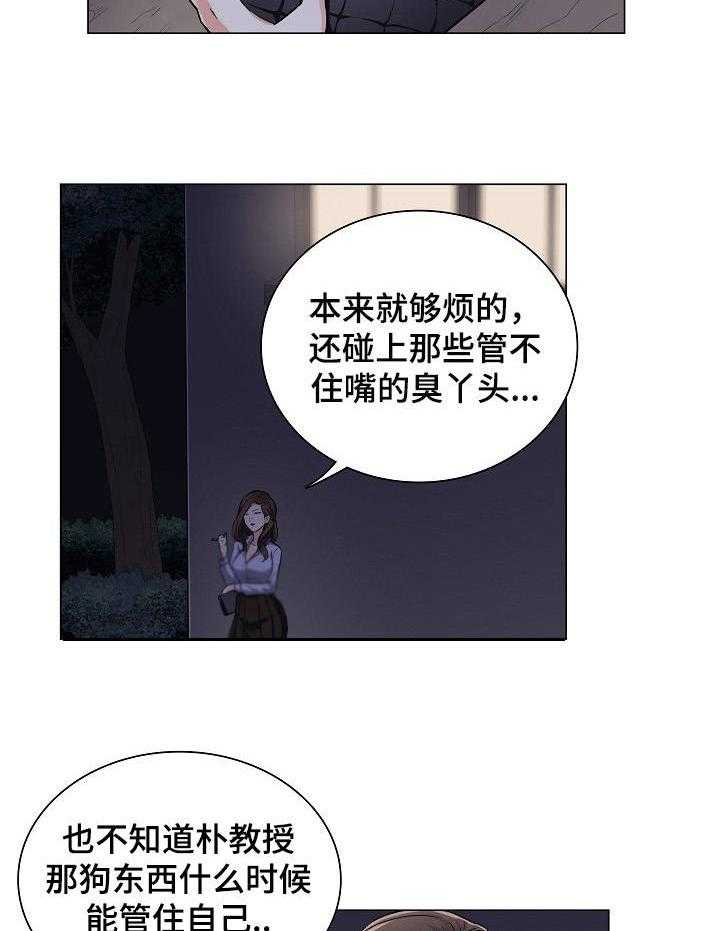 《医生游戏》漫画最新章节第2话 2_把柄免费下拉式在线观看章节第【17】张图片