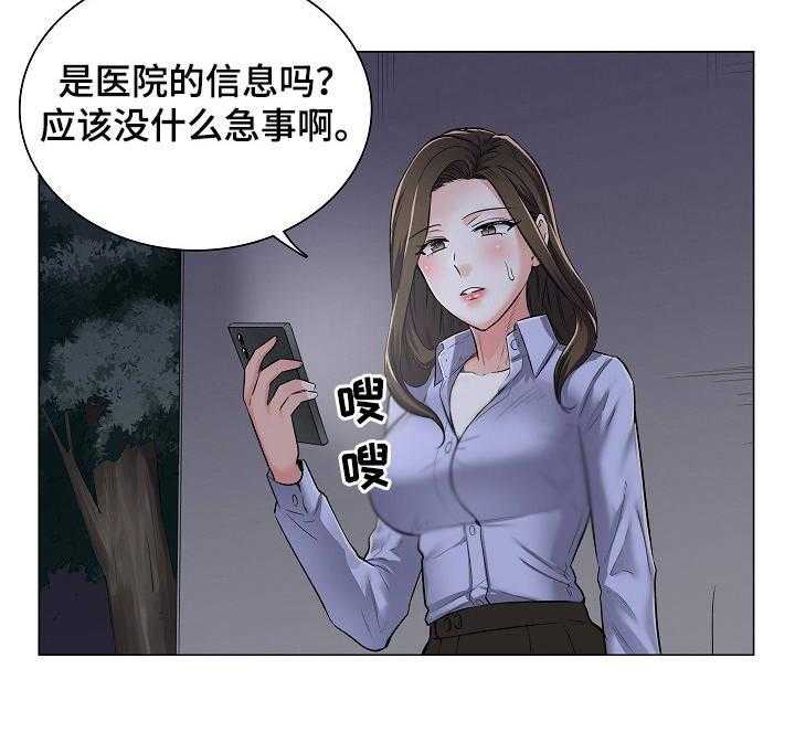 《医生游戏》漫画最新章节第2话 2_把柄免费下拉式在线观看章节第【13】张图片