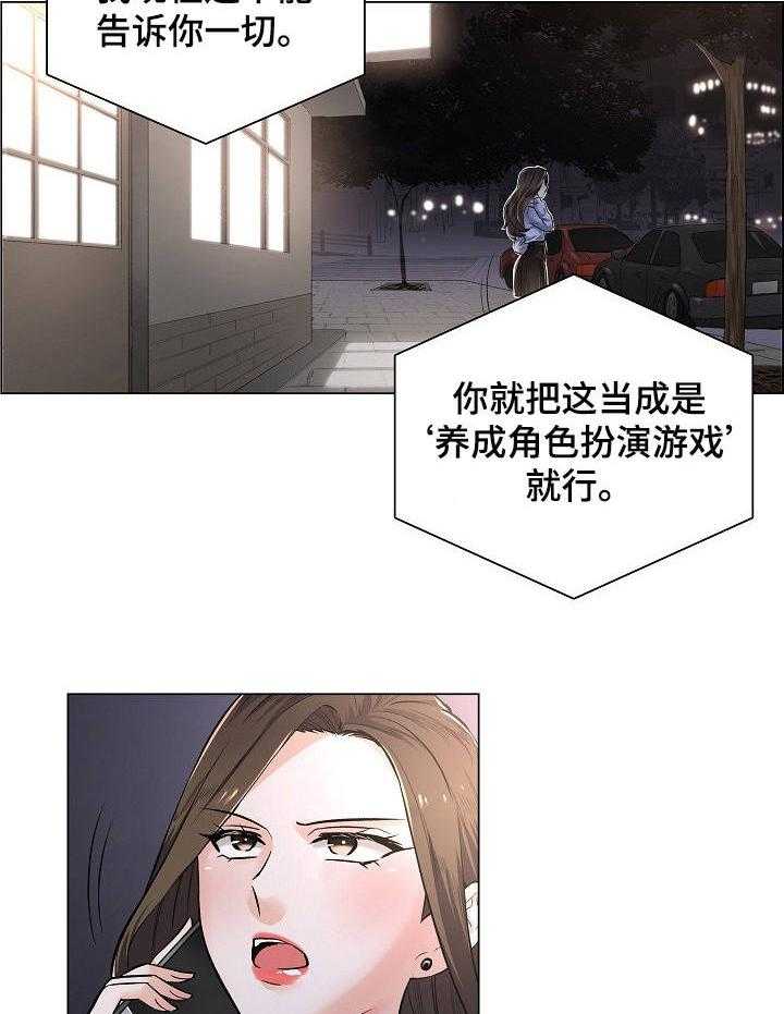 《医生游戏》漫画最新章节第3话 3_主动权免费下拉式在线观看章节第【20】张图片