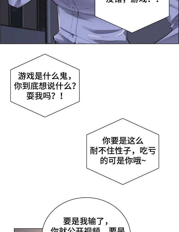 《医生游戏》漫画最新章节第3话 3_主动权免费下拉式在线观看章节第【22】张图片