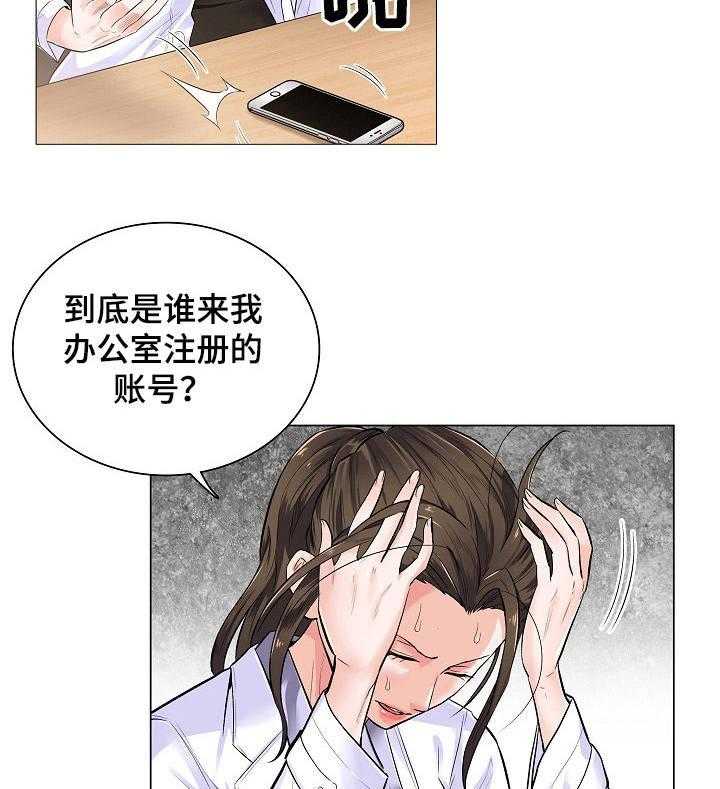 《医生游戏》漫画最新章节第3话 3_主动权免费下拉式在线观看章节第【6】张图片