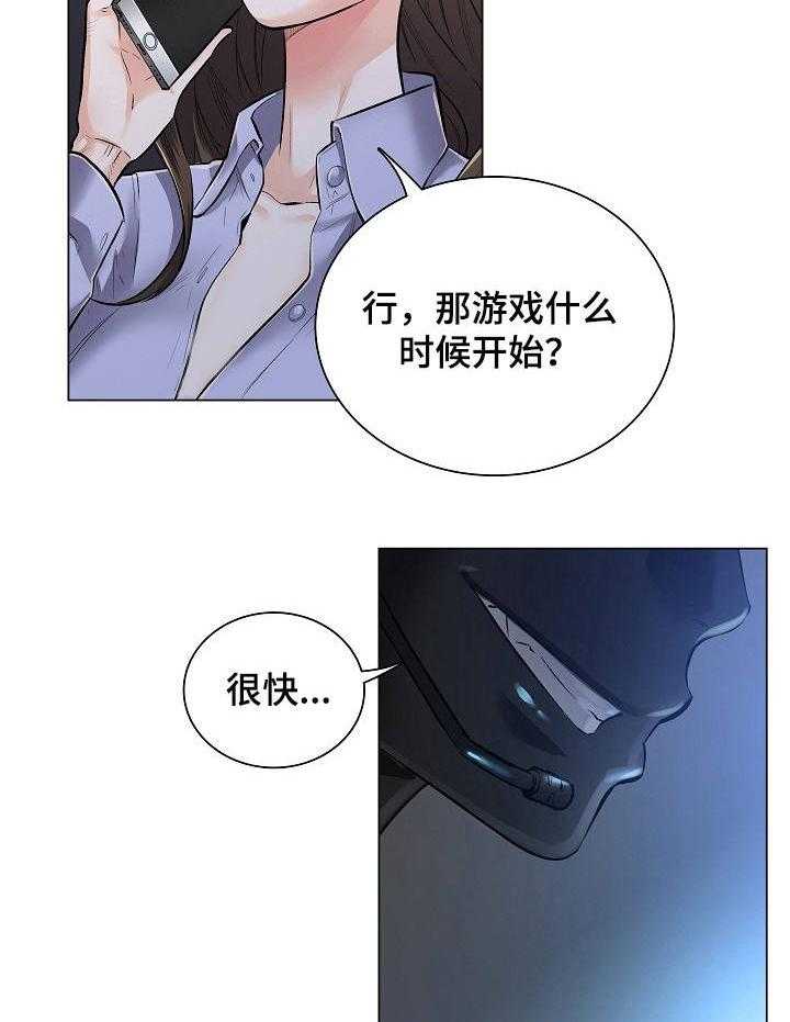 《医生游戏》漫画最新章节第3话 3_主动权免费下拉式在线观看章节第【19】张图片