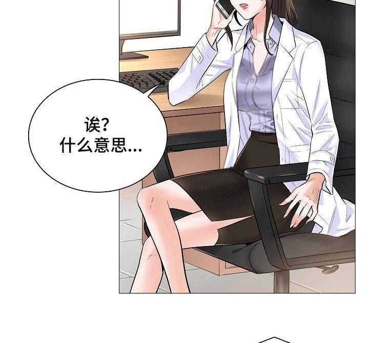 《医生游戏》漫画最新章节第3话 3_主动权免费下拉式在线观看章节第【9】张图片