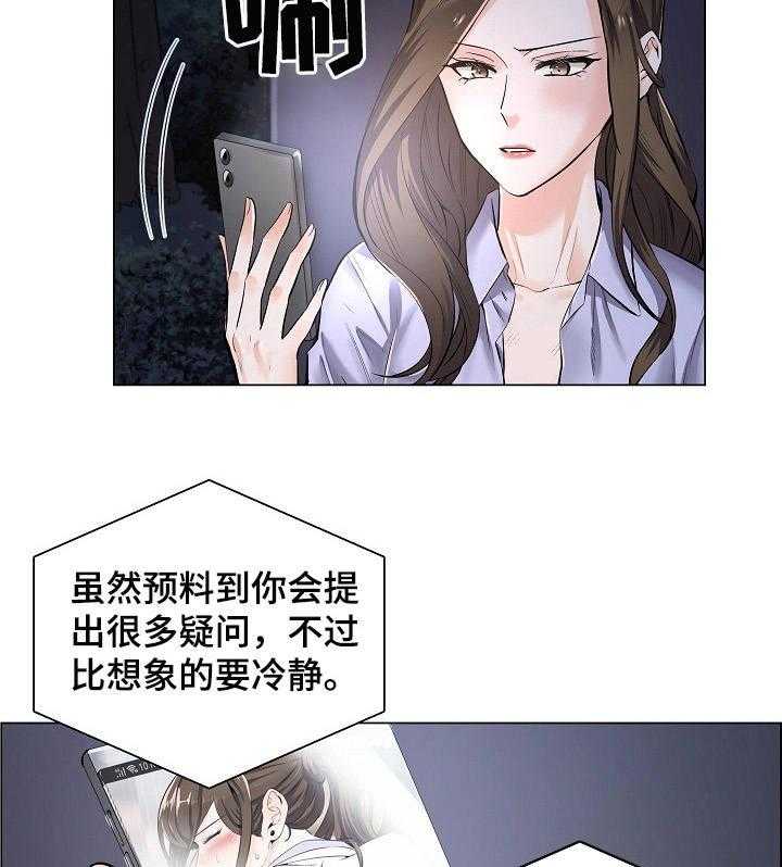 《医生游戏》漫画最新章节第3话 3_主动权免费下拉式在线观看章节第【27】张图片