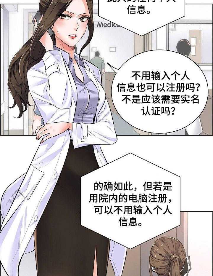 《医生游戏》漫画最新章节第3话 3_主动权免费下拉式在线观看章节第【12】张图片