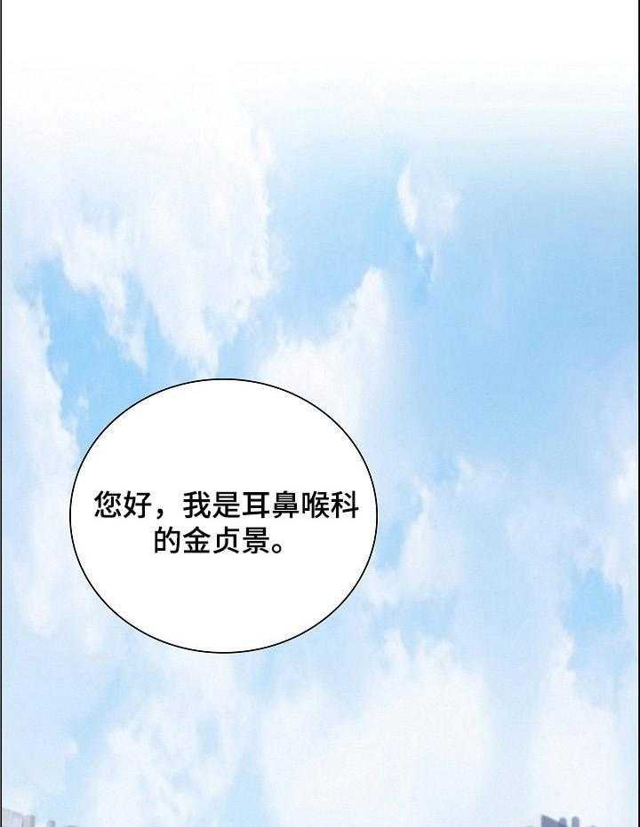 《医生游戏》漫画最新章节第3话 3_主动权免费下拉式在线观看章节第【15】张图片