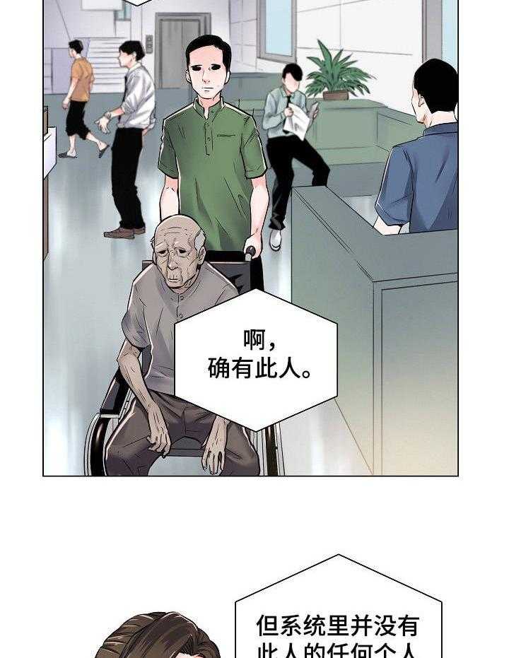 《医生游戏》漫画最新章节第3话 3_主动权免费下拉式在线观看章节第【13】张图片