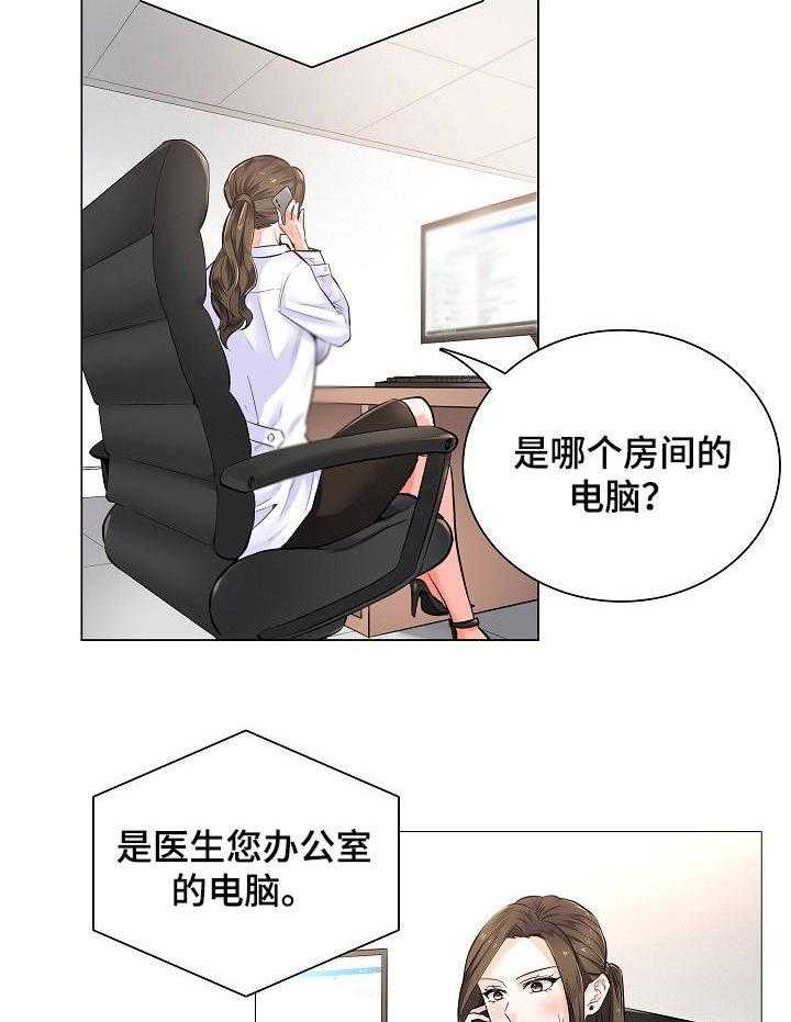 《医生游戏》漫画最新章节第3话 3_主动权免费下拉式在线观看章节第【10】张图片