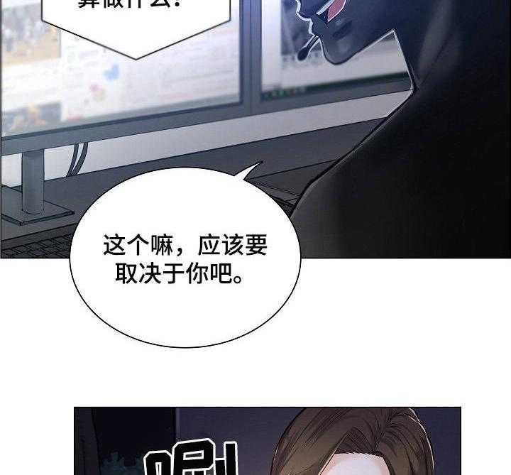 《医生游戏》漫画最新章节第3话 3_主动权免费下拉式在线观看章节第【28】张图片