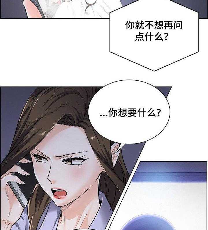 《医生游戏》漫画最新章节第3话 3_主动权免费下拉式在线观看章节第【26】张图片