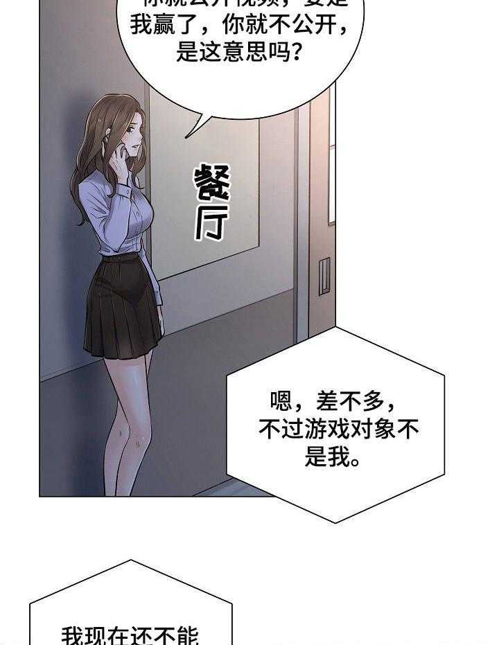 《医生游戏》漫画最新章节第3话 3_主动权免费下拉式在线观看章节第【21】张图片