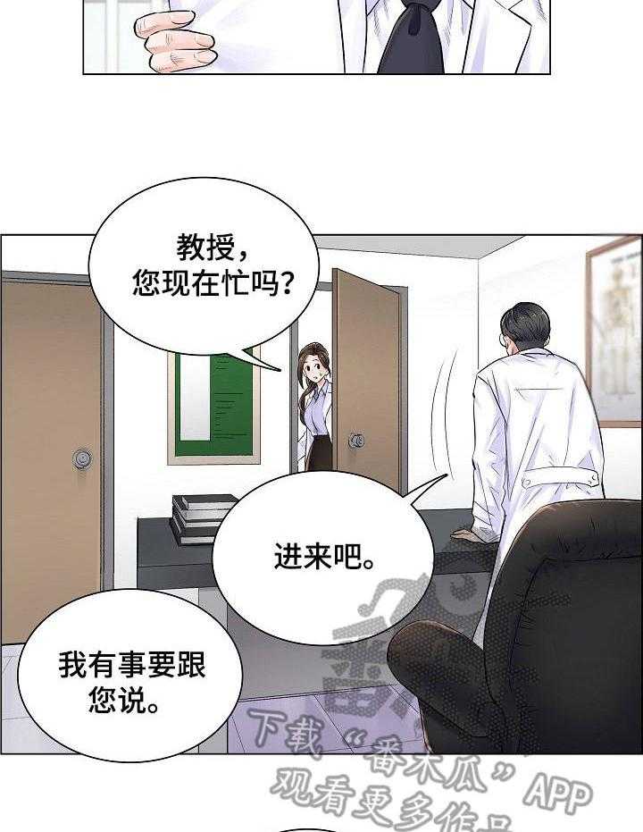 《医生游戏》漫画最新章节第4话 4_事态严重免费下拉式在线观看章节第【8】张图片