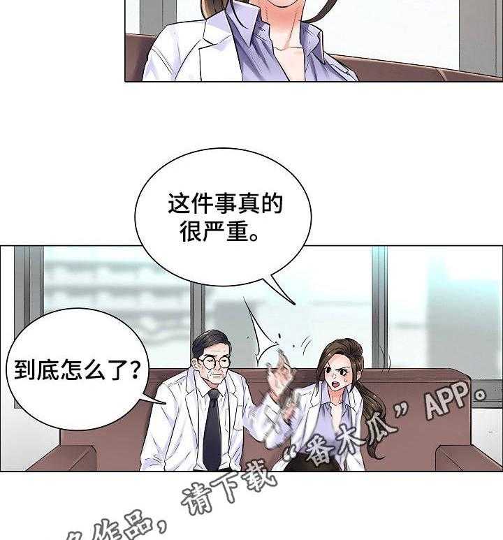 《医生游戏》漫画最新章节第4话 4_事态严重免费下拉式在线观看章节第【5】张图片