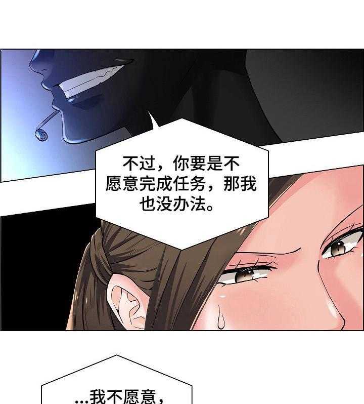 《医生游戏》漫画最新章节第4话 4_事态严重免费下拉式在线观看章节第【30】张图片