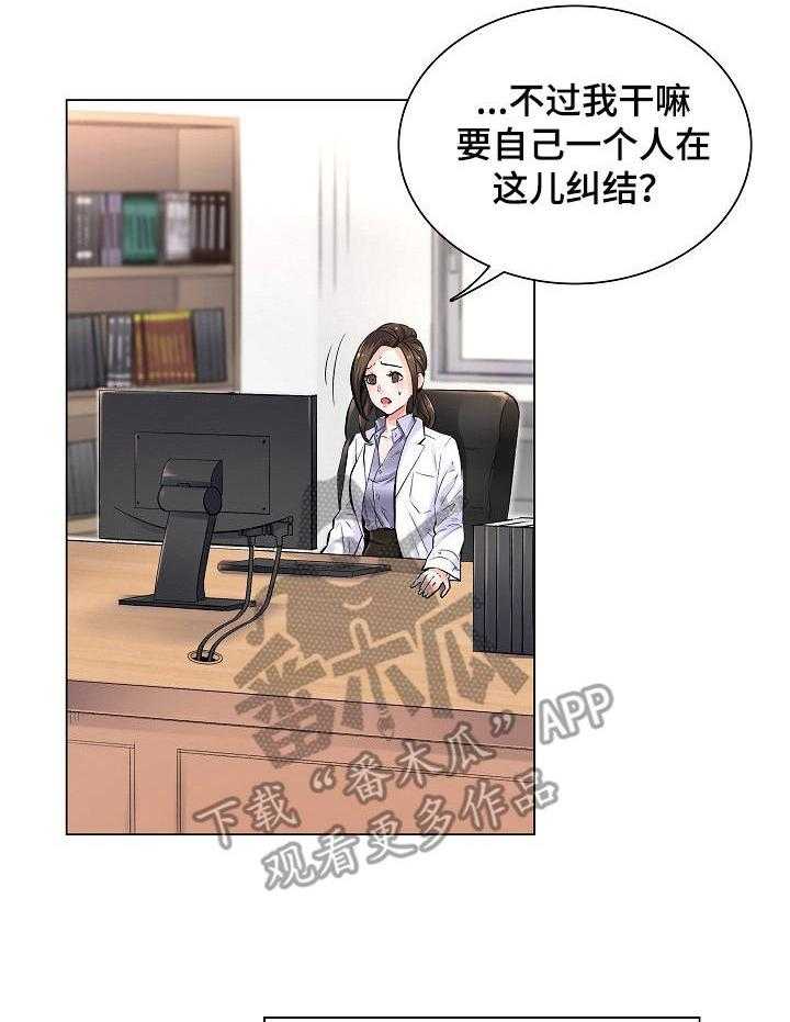 《医生游戏》漫画最新章节第4话 4_事态严重免费下拉式在线观看章节第【11】张图片